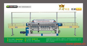 玻璃斜邊機(jī) 玻璃斜邊機(jī)圖片 玻璃圖庫 全球玻璃網(wǎng)