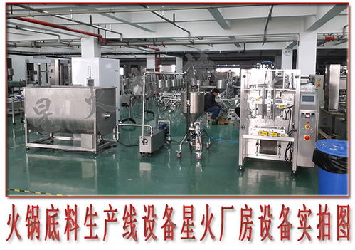 火鍋底料生產(chǎn)線設(shè)備 火鍋底料自動(dòng)化生產(chǎn)線設(shè)備